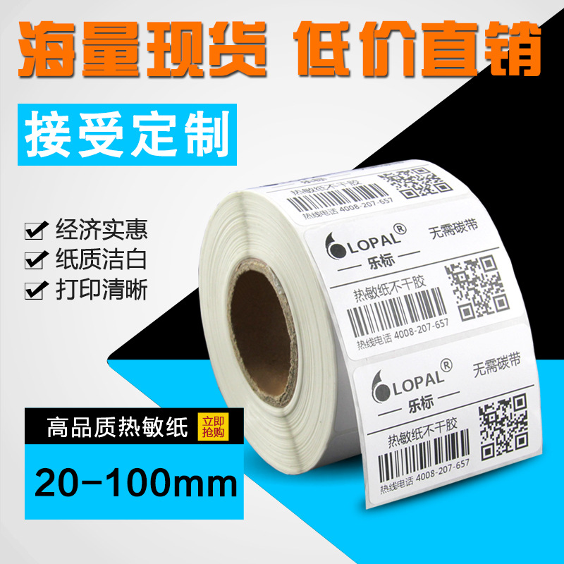 Thermal Label paper Barcode Printer Sticker 10 20 30 40 50 60 80 100 150