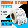 Thermal Label paper Barcode Printer Sticker 10 20 30 40 50 60 80 100 150