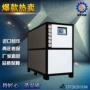 东莞管式水冷式工业冷水机