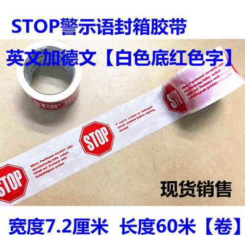 STOP白底红字 英文加德文中1