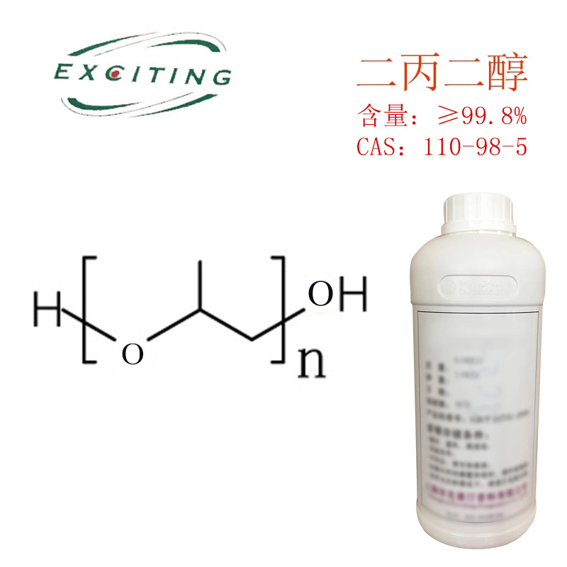 依克塞汀 二丙二醇 货源稳定|ru