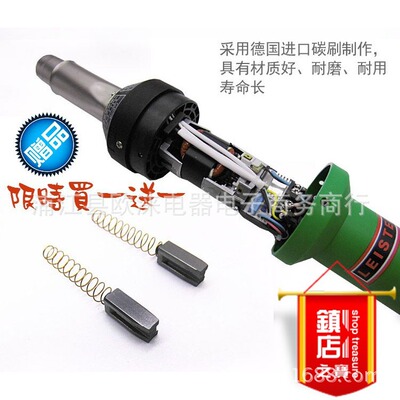 LEISTER Plastic gun 1550W Brushless motor 1600W Hot air welding torch currency Country of Origin Germany Carbon crystal