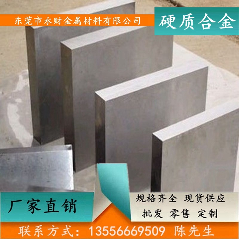 现货供应进口SENDEK超硬钨钢CDA11，品质保证