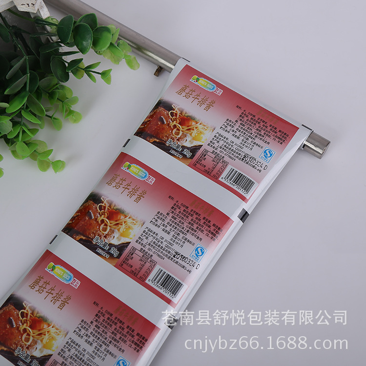 厂家生产自动包装卷膜 食品卷膜 透明卷膜 瓶盖膜 镀铝 铝箔卷膜|ru