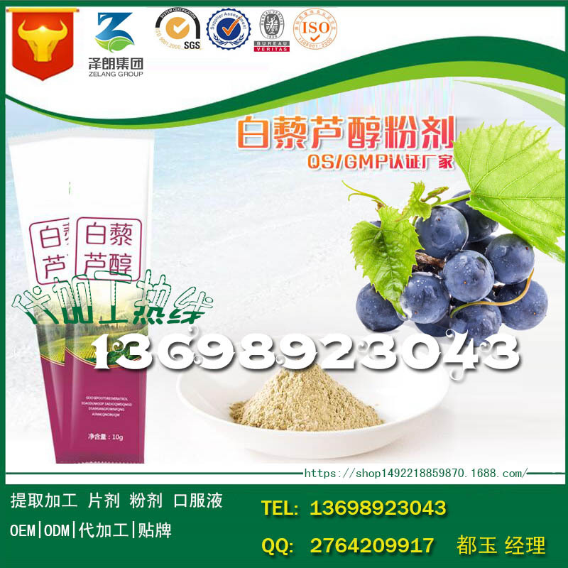 baidu固体饮料葡萄果粉固体饮料