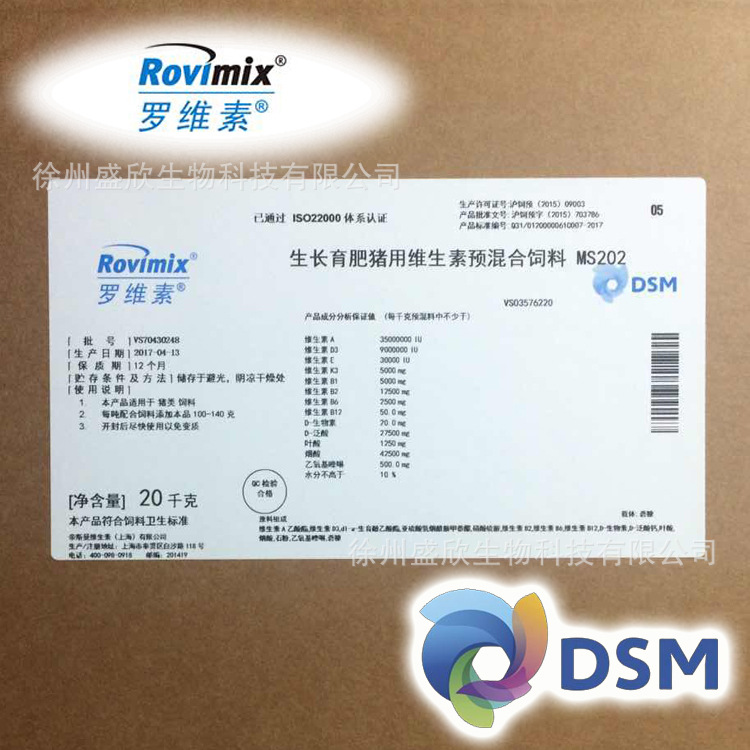 【帝斯曼】（限江苏）罗维素 生长育肥猪用维生素预混合饲料MS20