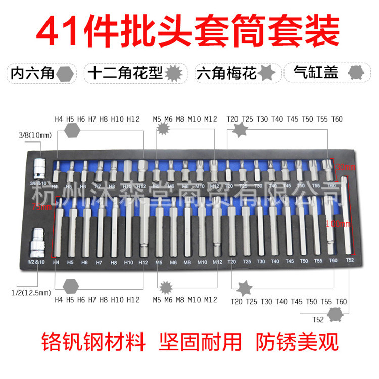 十二角套筒扳手12角批头咀星形内六角梅花嘴T52型改锥起子螺丝刀