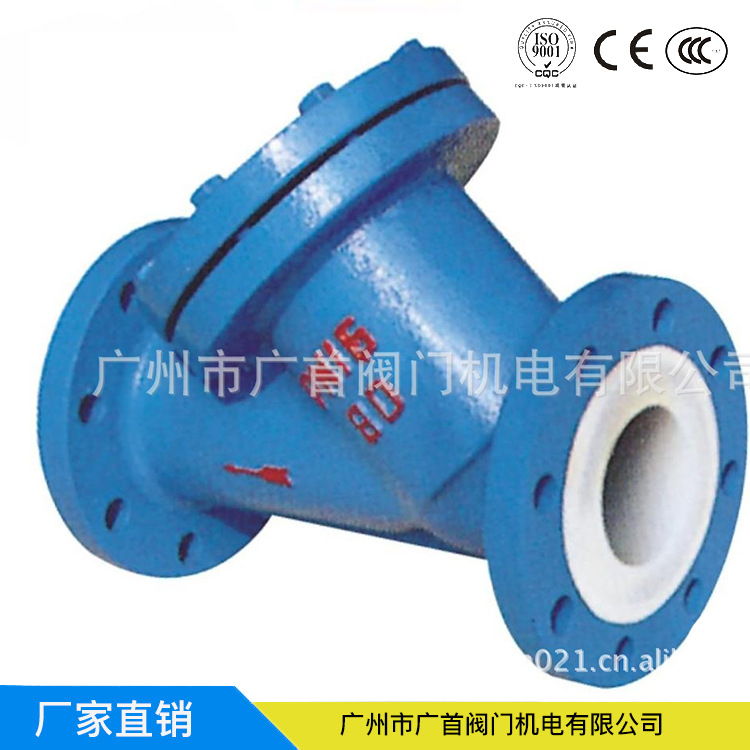 厂家供应 GL41F衬氟过滤器 管式重力沉降过滤器