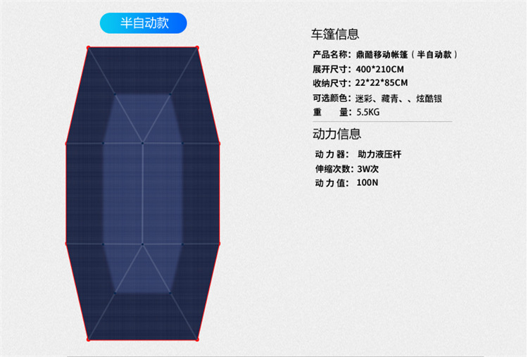 车篷框架文字_43