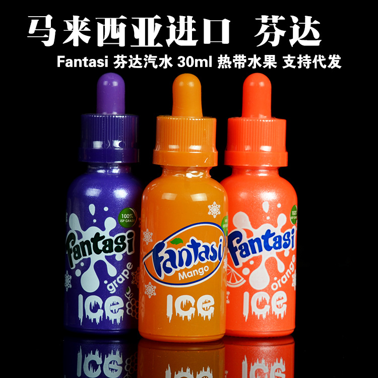 马来西亚进口 彩虹糖 Fantasi 芬达汽水系列大烟雾电子烟烟油60ml|ms
