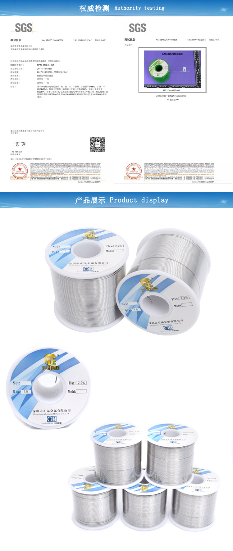 有铅锡线-详情页_03