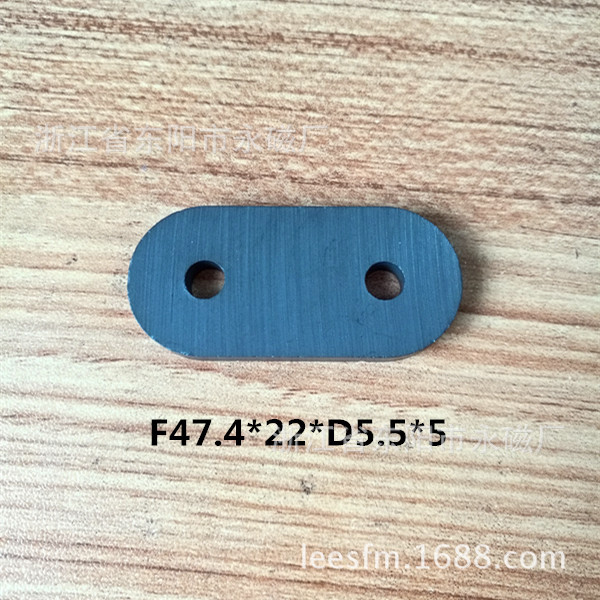 磁铁 批发 F47.4*22*D5.5*5 跑道形 异性 异型 铁氧体