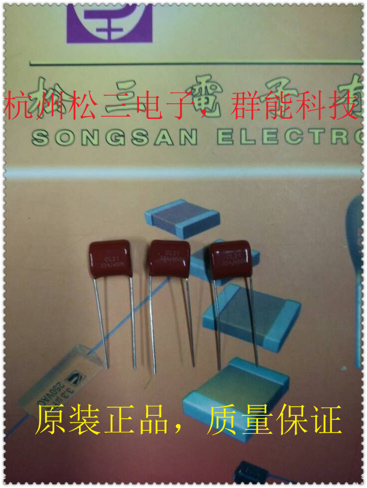 CL21 电容334/400V脚距10mm 粉米末包封