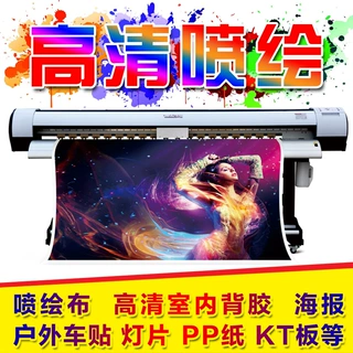 灯箱布 喷绘灯布 PVC灯布 广告布海报可定制相纸喷绘背胶喷绘