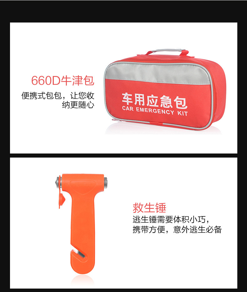 Self-Driving Car Equipment Rescue Kit, Car-Mounted Emergency First Aid Kit, Vehicle Emergency Tool Kit