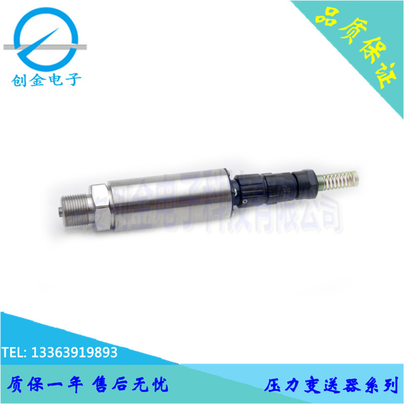 防水压力变送器 航叉引线扩散硅压力传感器 4～20mA