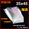 PLB OPP Transparent bags Packaging bag Garment bags Standard 5 wire 35*45 Special Offer 8.5 element