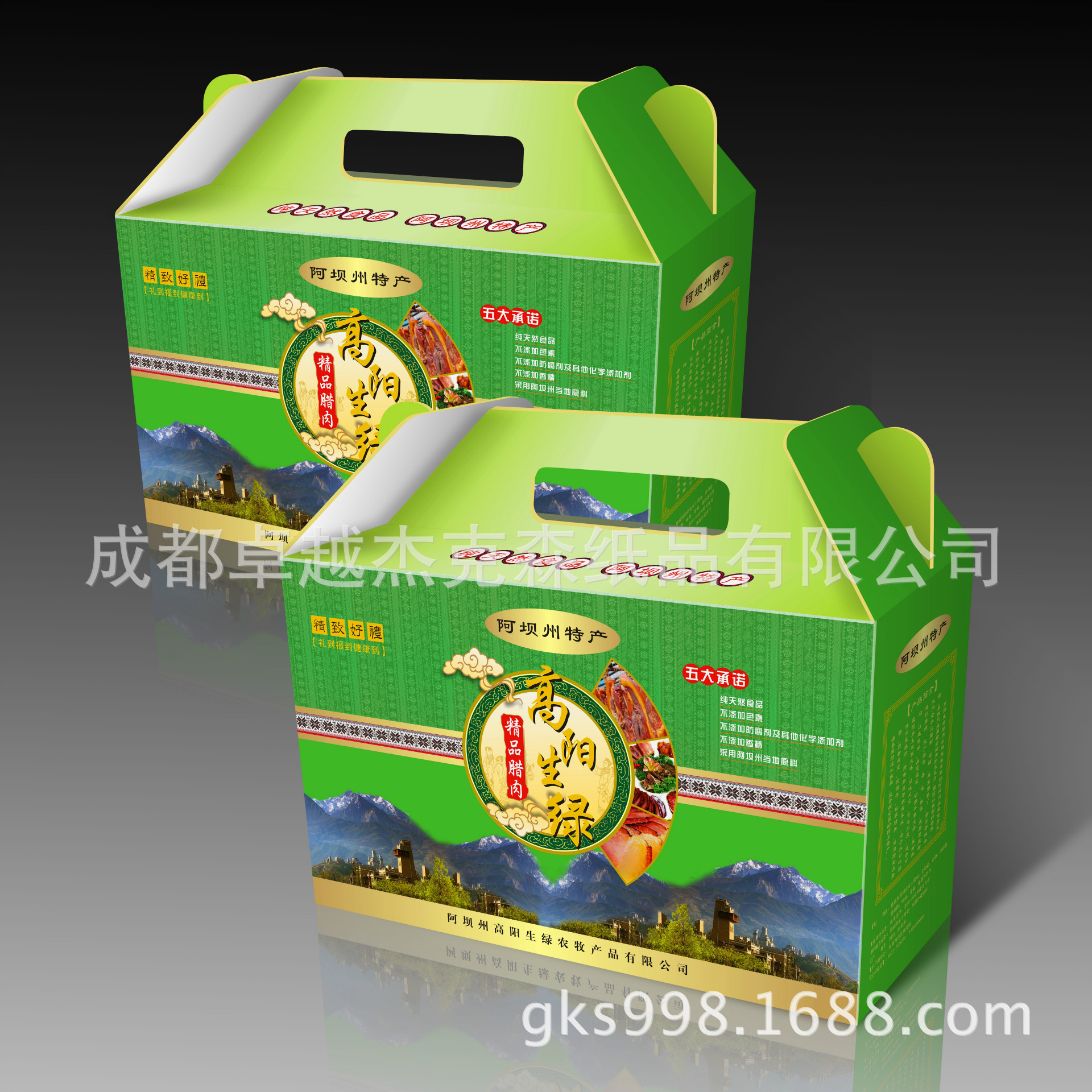 阿坝州腊肉包装盒4