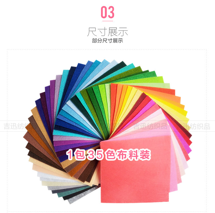 毛毡布材料包_08