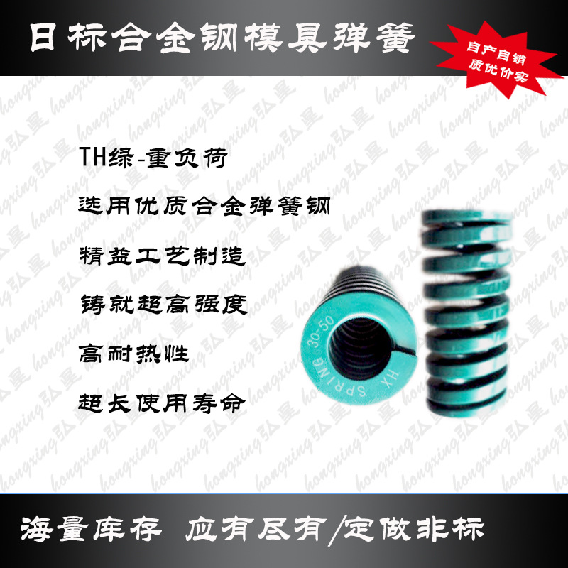 供应各种颜色进口模具弹簧 压缩替换 压簧
