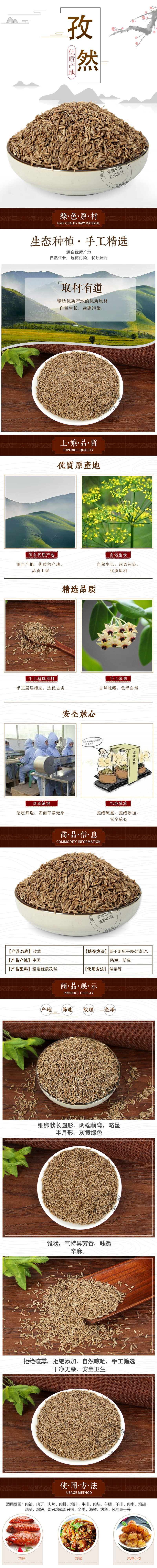 Cumin Seeds and Ground Cumin Powder Xinjiang Origin Culinary Spice 500g Bulk Pack overview
