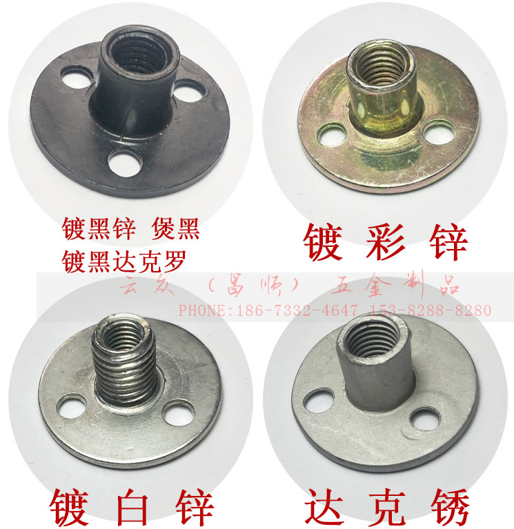 铁板螺母表面处理工艺