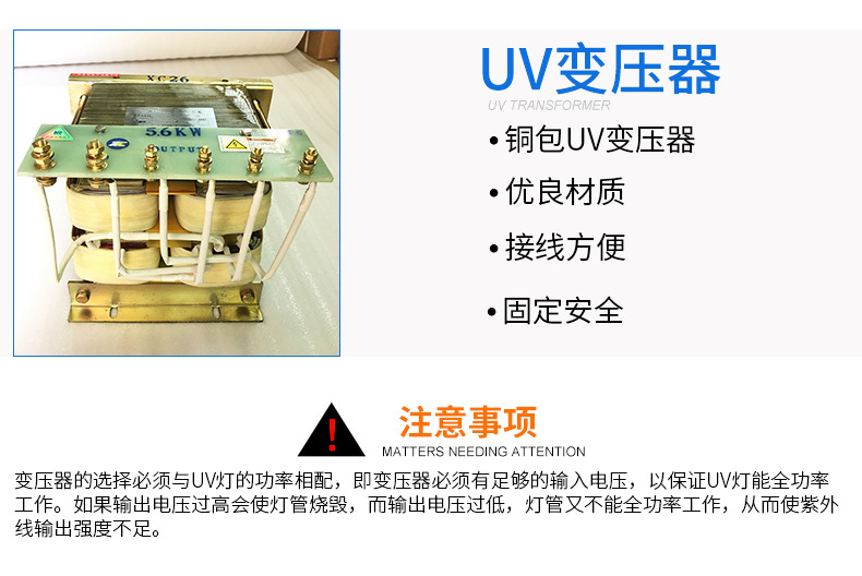 变压器 紫外线uv灯管变压器5 6kw12kw卤素灯管uv灯铜线 深圳帝龙科技有限公司