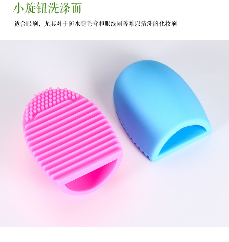 矽膠化妝刷,矽膠清潔刷,矽膠雞蛋刷 矽膠化妝刷,矽膠清潔刷,矽膠雞蛋刷
