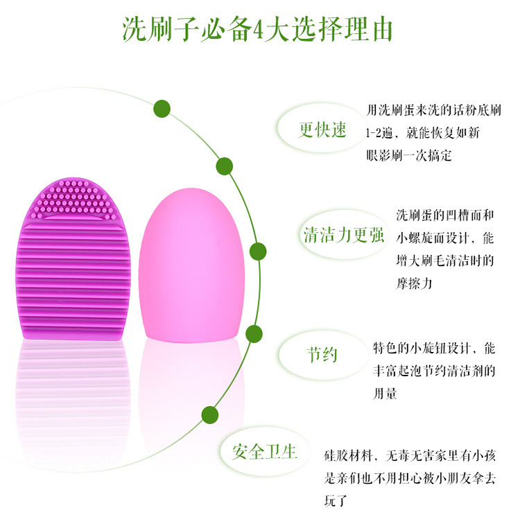 矽膠化妝刷,矽膠清潔刷,矽膠雞蛋刷 矽膠化妝刷,矽膠清潔刷,矽膠雞蛋刷