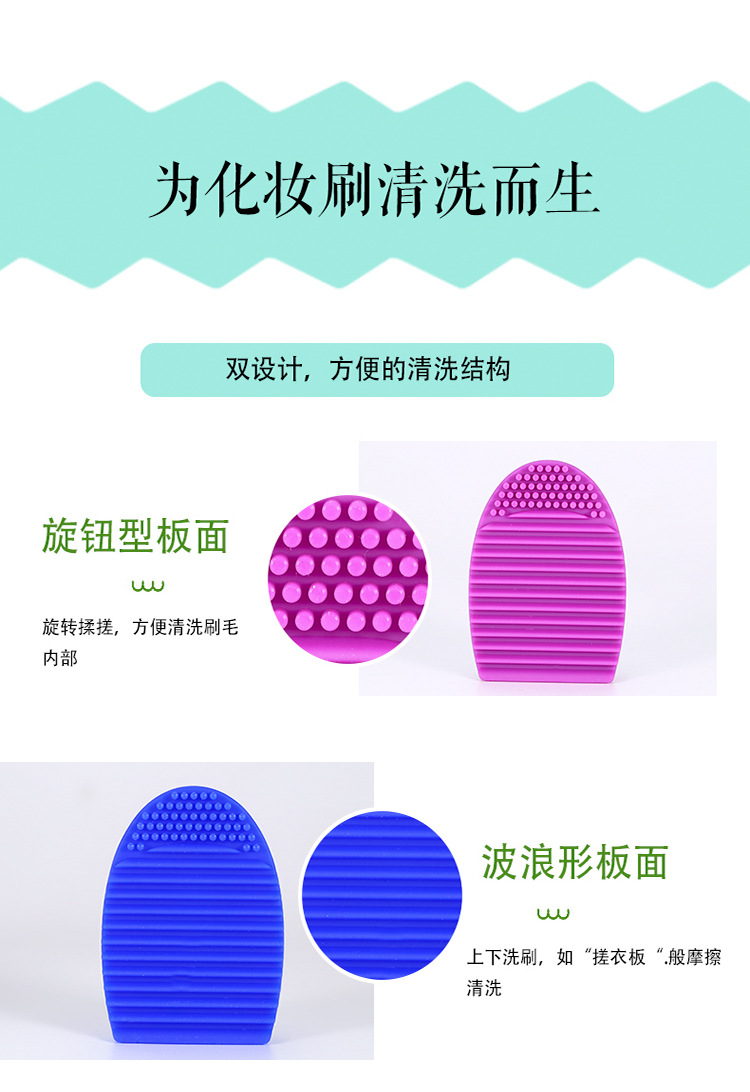 矽膠化妝刷,矽膠清潔刷,矽膠雞蛋刷 矽膠化妝刷,矽膠清潔刷,矽膠雞蛋刷