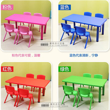 儿童长方桌.幼儿园六人桌.儿童塑料桌.塑料儿童课桌椅