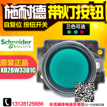 o_P 22mm XB2-BW33B1C ԏλ 24V 1_LED ɫ