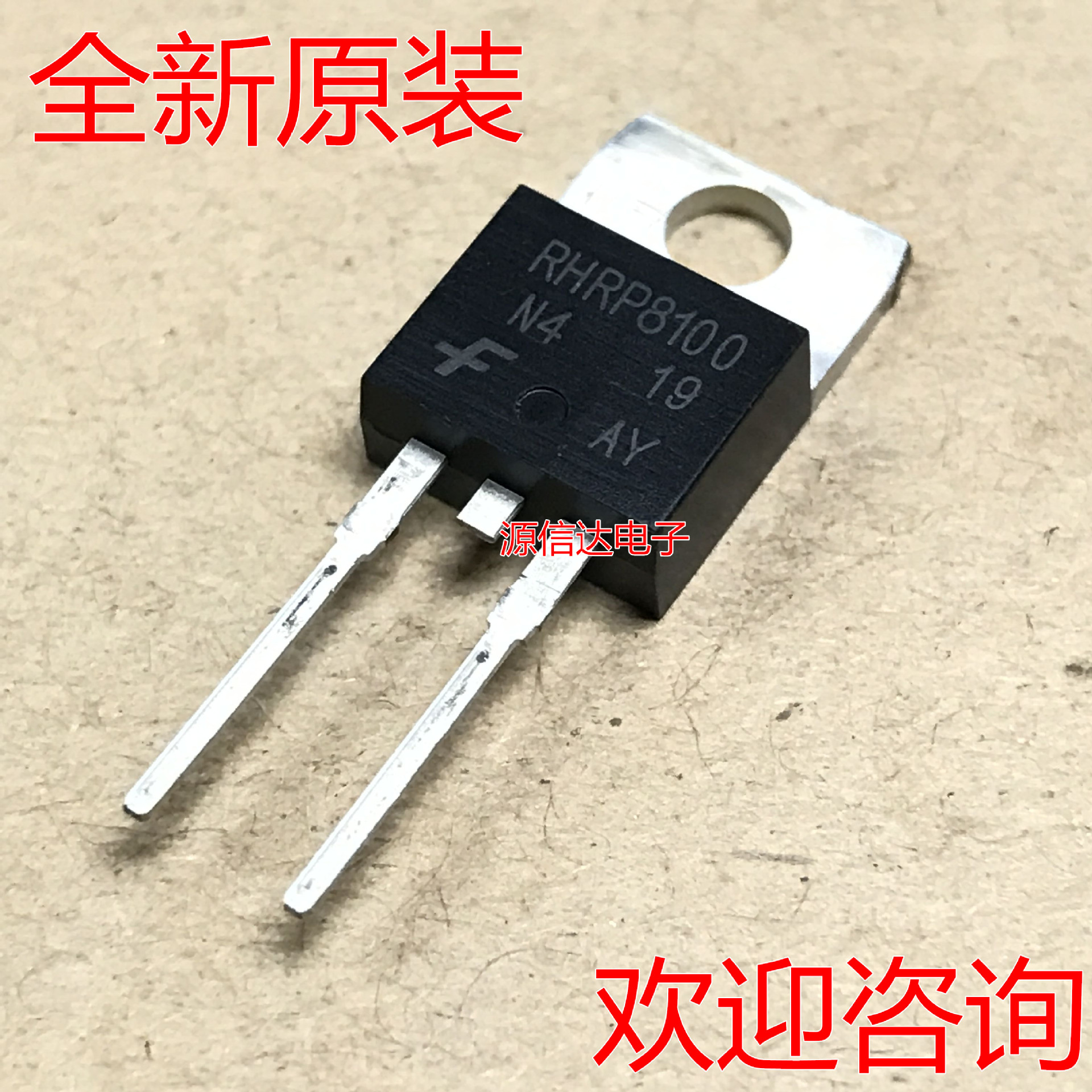 RHRP8100 TO-220 快恢复二极管 8A1000V Fairchild正品现货