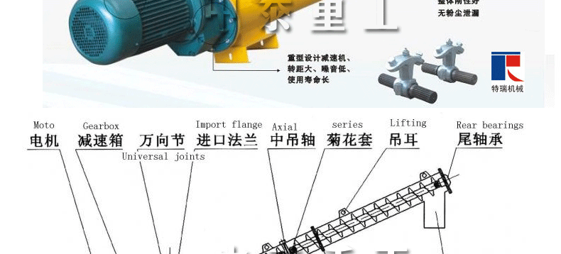 河南中泰重工-混凝土搅拌站专用水泥提升机-螺旋输送机_14