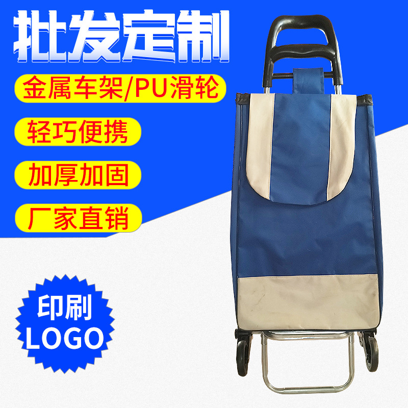广告手拉车 礼品购物车 拉杆车 行李车 定制促销礼品 可定制logo