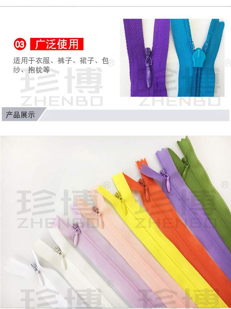 拉链_09