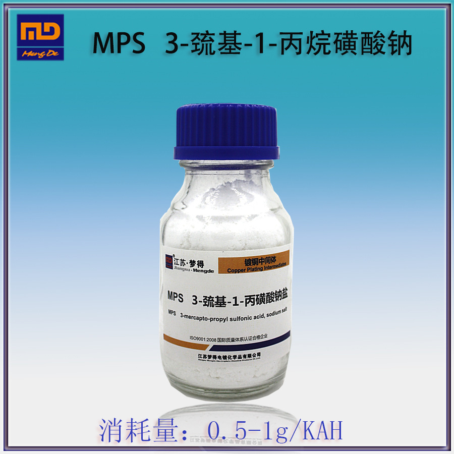 电镀酸性镀铜中间体 MPS 晶粒细化剂 3-巯基-1-丙烷磺酸钠