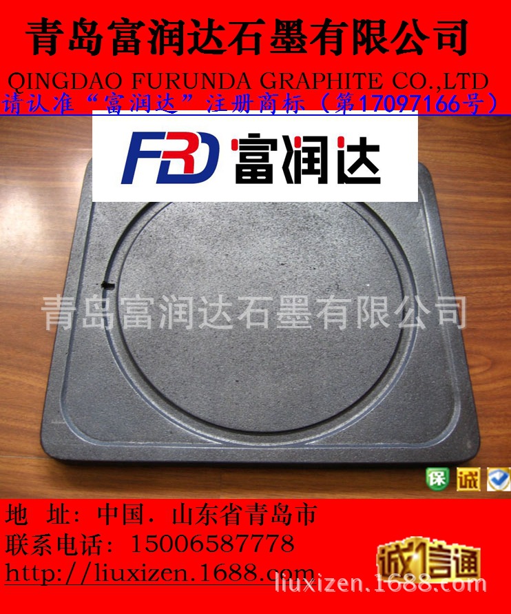 供应烧烤盘、烧烤器皿及各种碳素产品