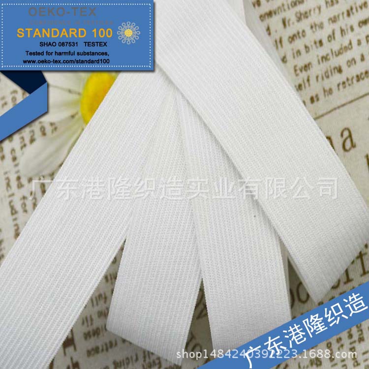 30MM 3.0CM 1寸2分 3厘米白色薄针织橡筋松紧带 钩边牛筋皮筋带