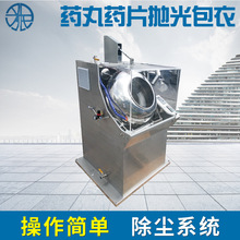 药丸片剂食品种子薄膜包衣机 小型糖衣机实验室包衣机糖衣锅