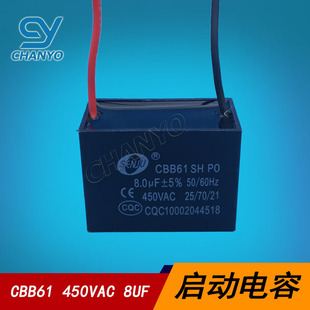 CBB61����� 450VAC 8UF ������� 늙C��������� 5% 450V8UF
