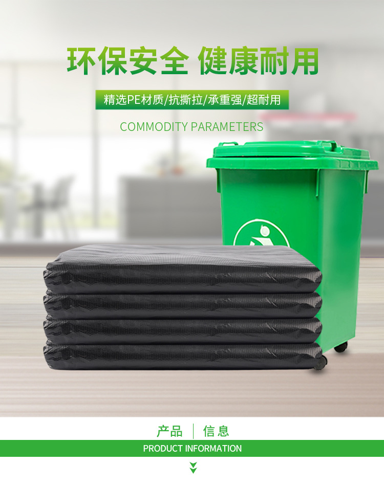 黑色垃圾袋详情_01