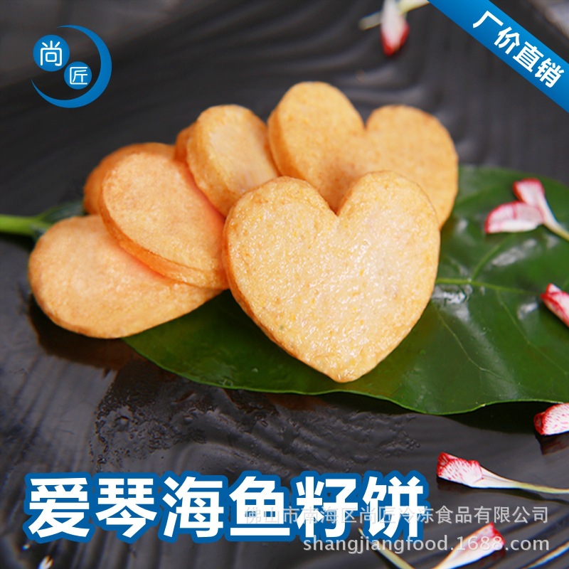 深海鱼糜制品 6月 菜鱼鱼籽饼餐饮直供