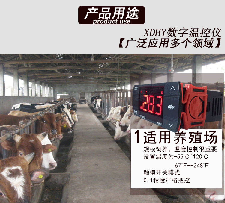 温控器详情页_07