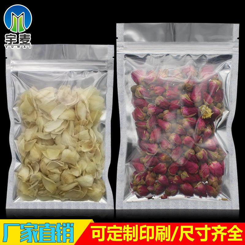 Supplying Yin-Yang aluminum foil Self sealing bag transparent plastic bag Food bags Underwear Packaging bag Closure pockets