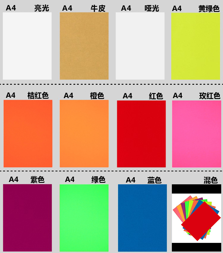 㽭̩Ʒ A4ɫдӡֽ ɫдֽƳ