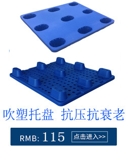 吹塑托盘2