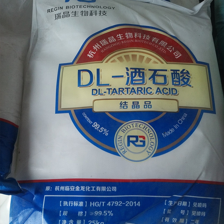 现货供应DL-酒石酸酸工业用清洗剂DL-酒石酸质优价廉