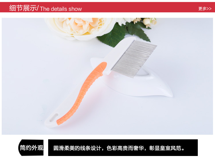 长针钢针宠物梳子 狗梳子 清洁用品 宠物用品 清洁美容工具详情图3
