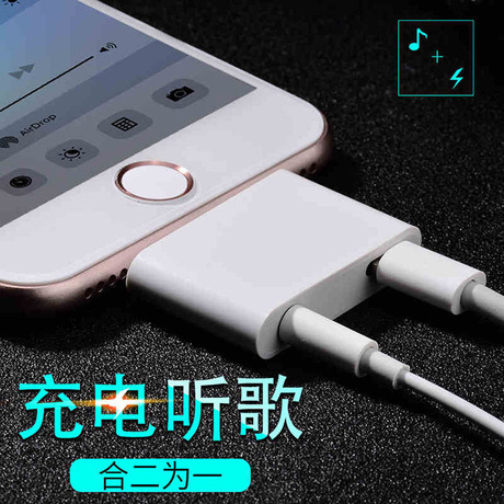 iPhone蘋果7耳機轉接頭二合一音頻轉接線3.5mm帶充電轉接頭批發・進口・工廠・代買・代購